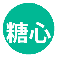 糖心